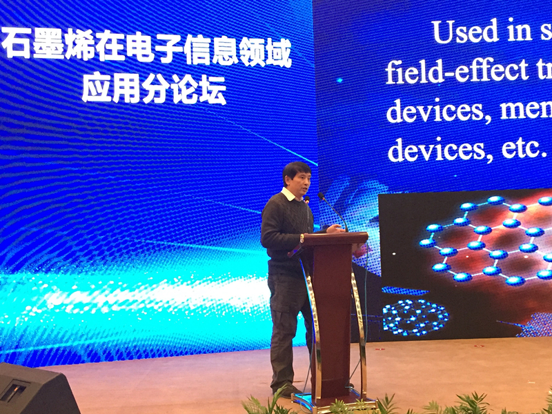 公司董事长萧小月教授在“2017宁波石墨烯产业发展论坛”做特邀报告
